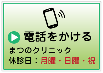 電話をかけるバナー